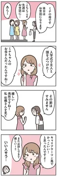 【漫画】「失踪した夫 帰ってきてほしいかわからない」まとめ読み