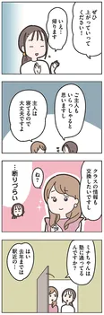 【漫画】「失踪した夫 帰ってきてほしいかわからない」まとめ読み