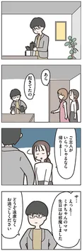 【漫画】「失踪した夫 帰ってきてほしいかわからない」まとめ読み