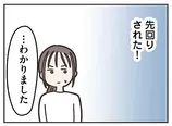 【漫画】「失踪した夫 帰ってきてほしいかわからない」まとめ読み