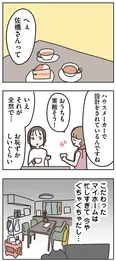 【漫画】「失踪した夫 帰ってきてほしいかわからない」まとめ読み