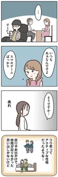 【漫画】「失踪した夫 帰ってきてほしいかわからない」まとめ読み