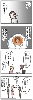 【漫画】「失踪した夫 帰ってきてほしいかわからない」まとめ読み