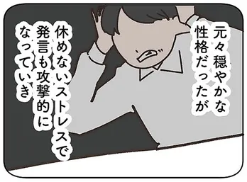 【漫画】2年前の春、鬱になった夫が失踪した。家に残された家族の心境は意外にも…？／失踪した夫(1)