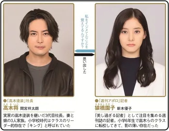 ＜良いこと悪いこと＞間宮祥太朗＆新木優子W主演、いじめがきっかけの考察ミステリーに「キングカッコよすぎる」の声　1～3話を総復習