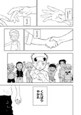 【漫画】賞金首に銃を向ける少年。大事な人が悲しんで、ロクでもない奴が笑う世界はいらない／パンクガン(3)