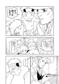 【漫画】賞金稼ぎとして生きることを決意した孤児。家族と楽しく暮らす夢を叶えるために／パンクガン(4)