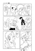 【漫画】賞金稼ぎとして生きることを決意した孤児。家族と楽しく暮らす夢を叶えるために／パンクガン(4)