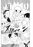 【漫画】賞金稼ぎとして生きることを決意した孤児。家族と楽しく暮らす夢を叶えるために／パンクガン(4)