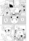【漫画】賞金稼ぎとして生きることを決意した孤児。家族と楽しく暮らす夢を叶えるために／パンクガン(4)