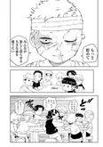【漫画】賞金稼ぎとして生きることを決意した孤児。家族と楽しく暮らす夢を叶えるために／パンクガン(4)