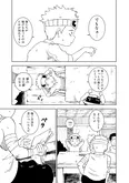【漫画】賞金稼ぎとして生きることを決意した孤児。家族と楽しく暮らす夢を叶えるために／パンクガン(4)