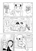 【漫画】賞金稼ぎとして生きることを決意した孤児。家族と楽しく暮らす夢を叶えるために／パンクガン(4)