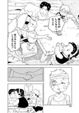 【漫画】賞金稼ぎとして生きることを決意した孤児。家族と楽しく暮らす夢を叶えるために／パンクガン(4)