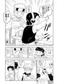 【漫画】賞金稼ぎとして生きることを決意した孤児。家族と楽しく暮らす夢を叶えるために／パンクガン(4)
