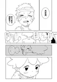 【漫画】賞金稼ぎとして生きることを決意した孤児。家族と楽しく暮らす夢を叶えるために／パンクガン(4)