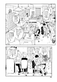 【漫画】危険にさらされる孤児たちを救えない。警察が無力を痛感する中、次の凶悪犯が現れる／パンクガン(5)