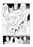 【漫画】危険にさらされる孤児たちを救えない。警察が無力を痛感する中、次の凶悪犯が現れる／パンクガン(5)