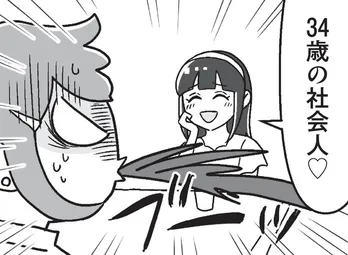 【漫画】 17歳の娘の彼氏は億ションに住む34歳!? どんどん派手になる娘を心配する親心／嫁ぎ先が全員めんどくさい(7)