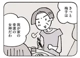 【漫画】運が良く「幸運の女神」と呼ばれた幼少期。今はツイてないことが多くて…／占いにすがる私は間違っていますか？(2)