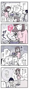 【漫画】運が良く「幸運の女神」と呼ばれた幼少期。今はツイてないことが多くて…／占いにすがる私は間違っていますか？(2)