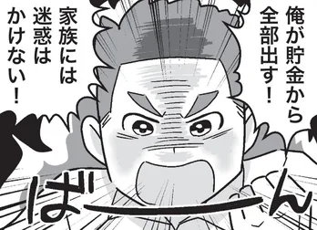 【漫画】47歳の義兄に24歳年下の彼女が！車の事故で200万円が必要だと言い出し…／嫁ぎ先が全員めんどくさい(9)