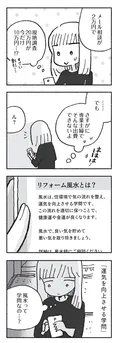 【漫画】“その日”は突然やってきた。実家の片付け中に思い出した悲しい過去／占いにすがる私は間違っていますか？(4)