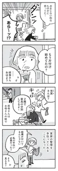 【漫画】“その日”は突然やってきた。実家の片付け中に思い出した悲しい過去／占いにすがる私は間違っていますか？(4)
