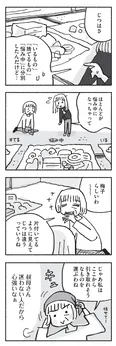【漫画】“その日”は突然やってきた。実家の片付け中に思い出した悲しい過去／占いにすがる私は間違っていますか？(4)