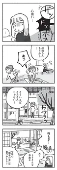 【漫画】“その日”は突然やってきた。実家の片付け中に思い出した悲しい過去／占いにすがる私は間違っていますか？(4)