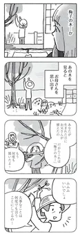 【漫画】“その日”は突然やってきた。実家の片付け中に思い出した悲しい過去／占いにすがる私は間違っていますか？(4)