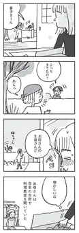 【漫画】“その日”は突然やってきた。実家の片付け中に思い出した悲しい過去／占いにすがる私は間違っていますか？(4)