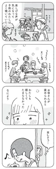 【漫画】“その日”は突然やってきた。実家の片付け中に思い出した悲しい過去／占いにすがる私は間違っていますか？(4)