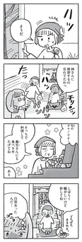 【漫画】“その日”は突然やってきた。実家の片付け中に思い出した悲しい過去／占いにすがる私は間違っていますか？(4)