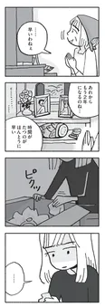 【漫画】“その日”は突然やってきた。実家の片付け中に思い出した悲しい過去／占いにすがる私は間違っていますか？(4)