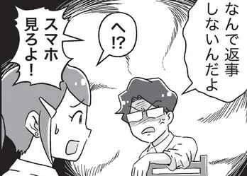 【漫画】夫が突然テレワークに!? 勤務中の嫁に対し当然のように「昼飯作ってよ」発言／嫁ぎ先が全員めんどくさい(10)