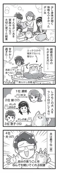 【漫画】自己中夫の唯一頭があがらない相手とは…!? 溺愛っぷりに家族も引き気味／嫁ぎ先が全員めんどくさい(11)