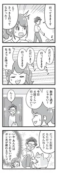 【漫画】自己中夫の唯一頭があがらない相手とは…!? 溺愛っぷりに家族も引き気味／嫁ぎ先が全員めんどくさい(11)