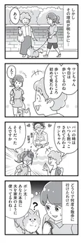 【漫画】自己中夫の唯一頭があがらない相手とは…!? 溺愛っぷりに家族も引き気味／嫁ぎ先が全員めんどくさい(11)