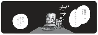 【漫画】2年前の母の突然死に残る後悔。私がもっと早く実家に着いていたら…／占いにすがる私は間違っていますか？(5)