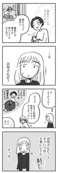 【漫画】2年前の母の突然死に残る後悔。私がもっと早く実家に着いていたら…／占いにすがる私は間違っていますか？(5)