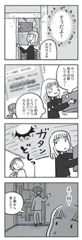 【漫画】2年前の母の突然死に残る後悔。私がもっと早く実家に着いていたら…／占いにすがる私は間違っていますか？(5)