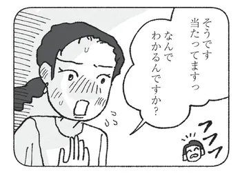 【漫画】「必ず幸せをつかみますよ」既婚者の親友を羨む女が信じた占い師の言葉／占いにすがる私は間違っていますか？(8)