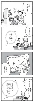 【漫画】少しずつ運気が良くなっている！風水の効果を実感し始めた専業主婦は…／占いにすがる私は間違っていますか？(9)