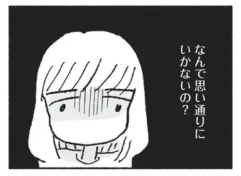 【漫画】まだ運気が足りない!幸せのため30万円の“プロ風水師養成講座”を受講することに/占いにすがる私は間違っていますか?(11)