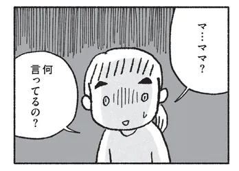 【漫画】「大凶」「不幸」異常な様子で語る母を見て、驚きを隠せない娘が頼った先は…／占いにすがる私は間違っていますか？(12)