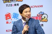 「『桃太郎電鉄2～あなたの町も きっとある～』発売記念＆新TVCM発表会」より