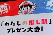 「『桃太郎電鉄2～あなたの町も きっとある～』発売記念＆新TVCM発表会」より