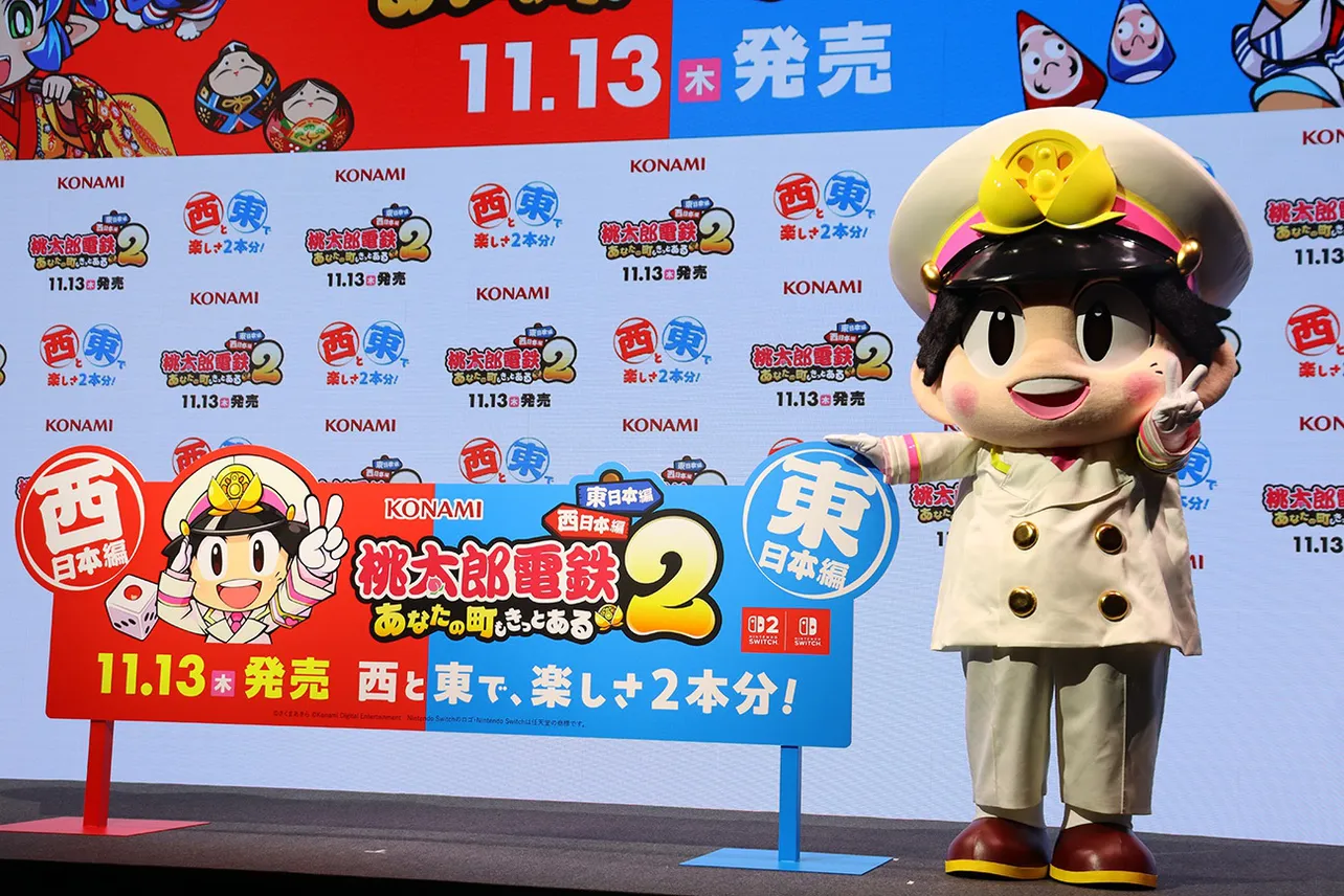 「『桃太郎電鉄2~あなたの町も きっとある~』発売記念&新TVCM発表会」より