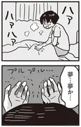 【漫画】「99%離婚　離婚した毒父は変われるか」まとめ読み